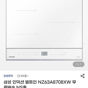 삼성 비스포크 인덕션 3구