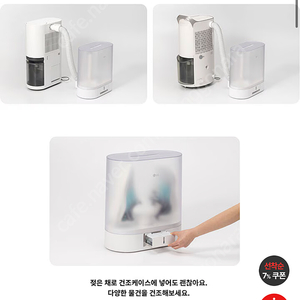 LG 건조케이스 제습기 호환 미개봉 새제품