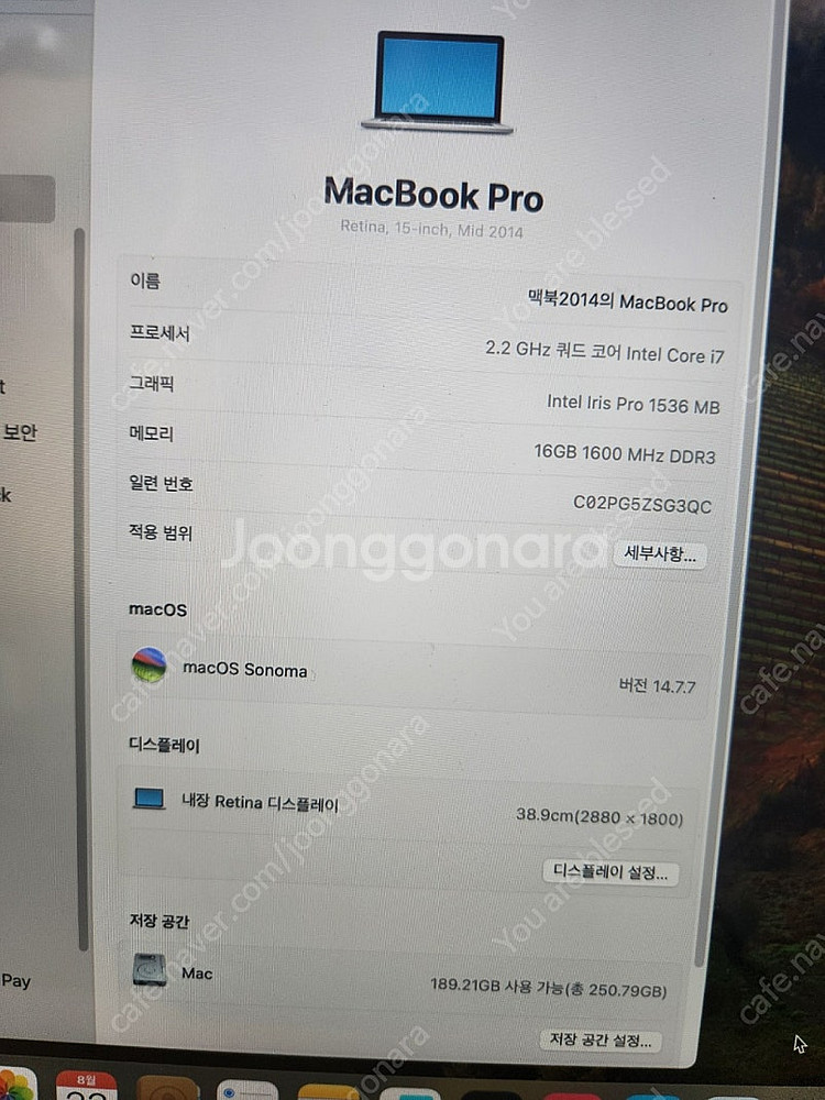 맥북 프로 2014 15인치 16GB 256GB 어댑터...--2