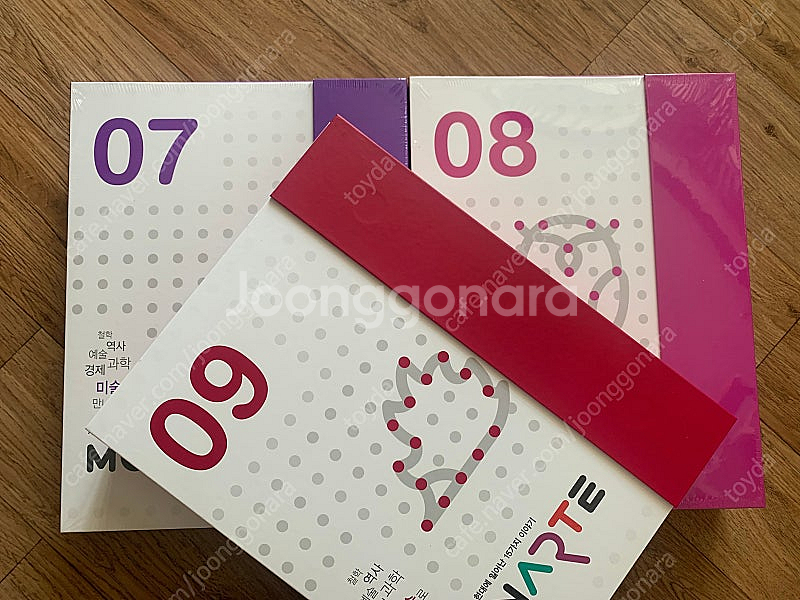 모나르떼(7,8,9)--0