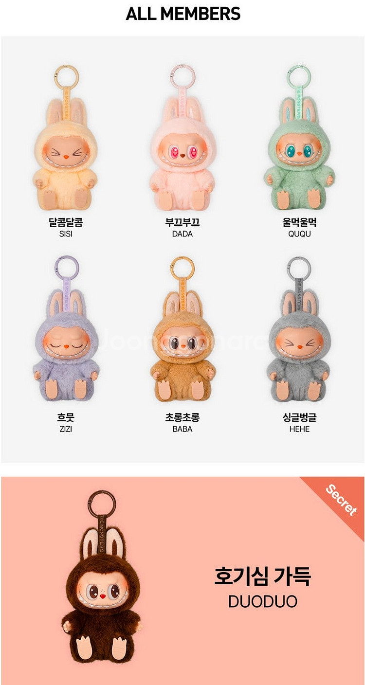팝마트 라부부 나랑같이놀자 미개봉 홀박스(6pcs)--0