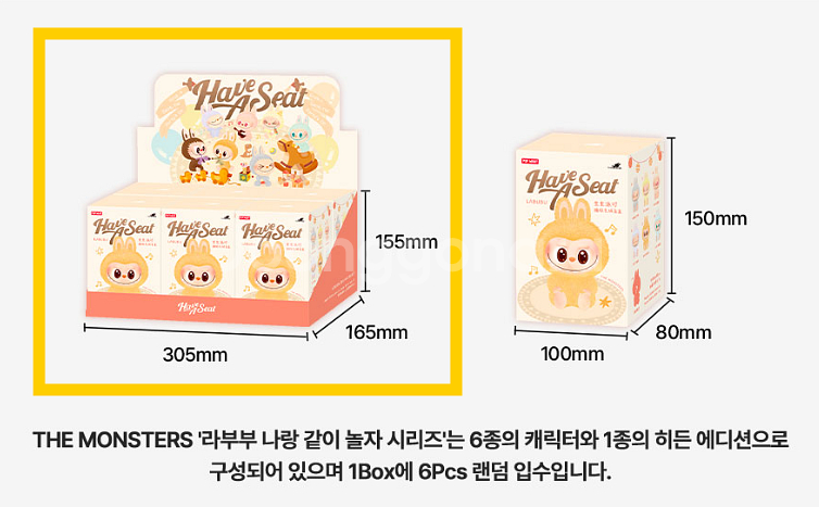 팝마트 라부부 나랑같이놀자 미개봉 홀박스(6pcs)--1