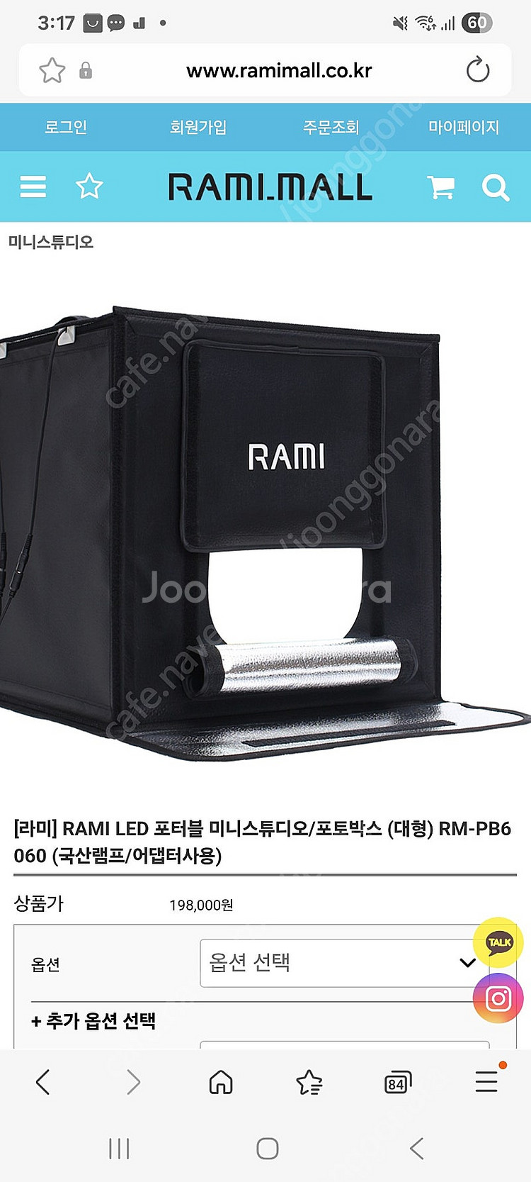 라미 LED 포토박스 RM-PB6060--1