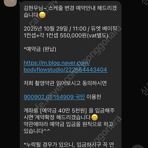 몸결 10월 29일 커플 비디프로필 양도 (듀엣 베이직)