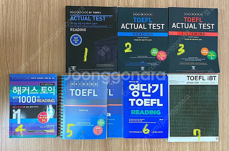 해커스 토플 토익 액츄얼 테스트 교재 6권 낱권가능 t...--0