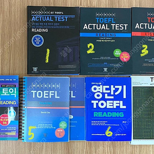 해커스 토플 토익 액츄얼 테스트 교재 6권 낱권가능 toefl toeic