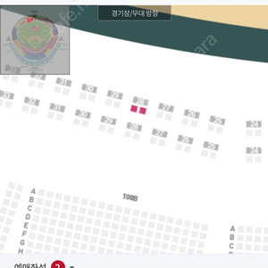 8/29(금) SSG vs NC 3루 홈런커플존 양도합니다