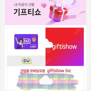 cu 3천원권 2매