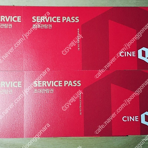 CGV, 메가박스, 롯데시네마, 씨네큐 1인당 3천원부터 예매 및 매점쿠폰 판매합니다