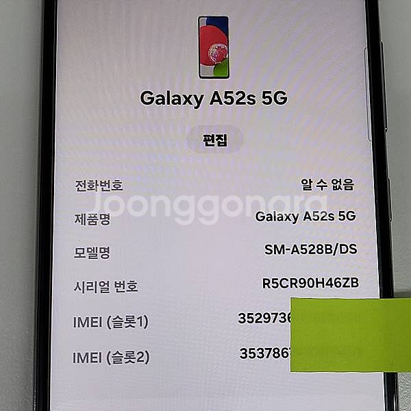 삼성 갤럭시 A52s 5G 물리 듀얼유심 단품--5