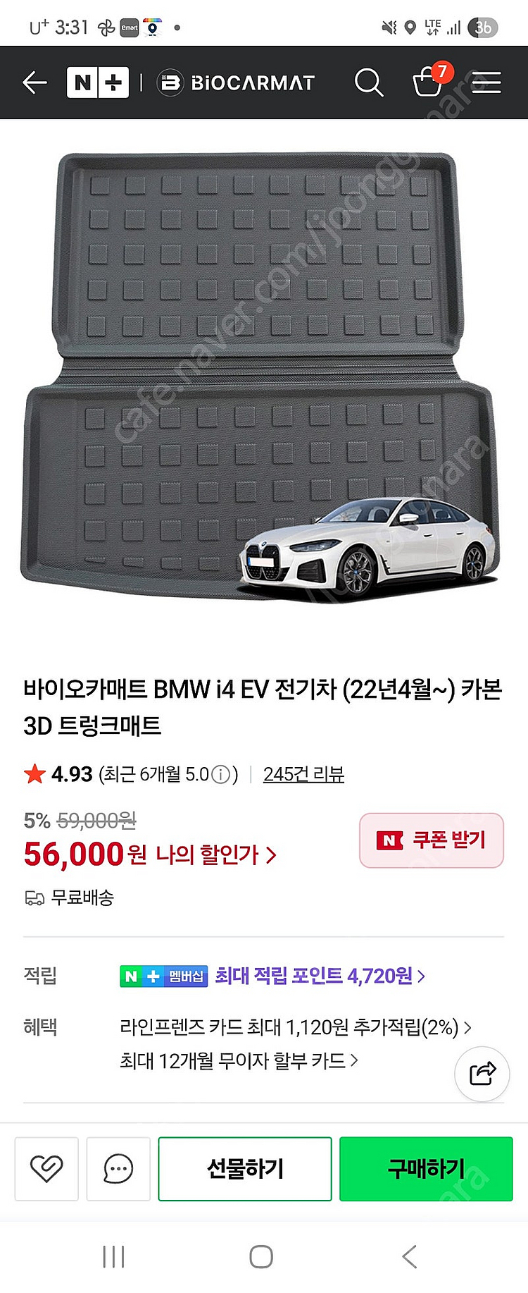 BMW I4 순정매트, 바이오 트렁크매트--2