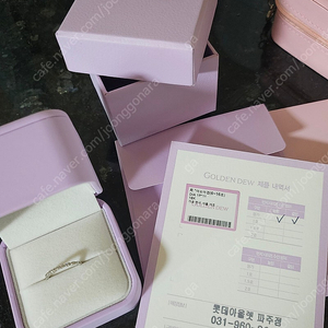 골든듀 아보아겹반지