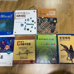 컴퓨터교육 컴퓨터임용 전공서적