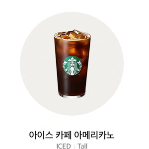 스타벅스 아메리카노 무료쿠폰(오늘까지)