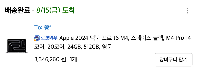 맥북프로 M4 16인치 기본형 영문자판 팝니다--5