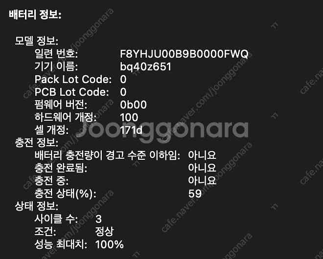 맥북프로 M4 16인치 기본형 영문자판 팝니다--6