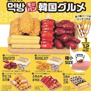 가챠 먹방 한국음식 5종세트 미개봉