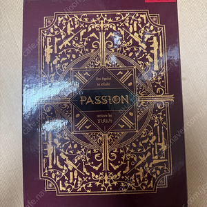유우지 홀리패션(Passion) 종이책 판매