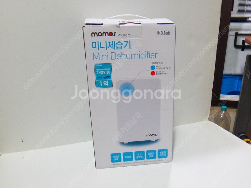 마모스 제습기 MS-800v (800ml 용량)--1
