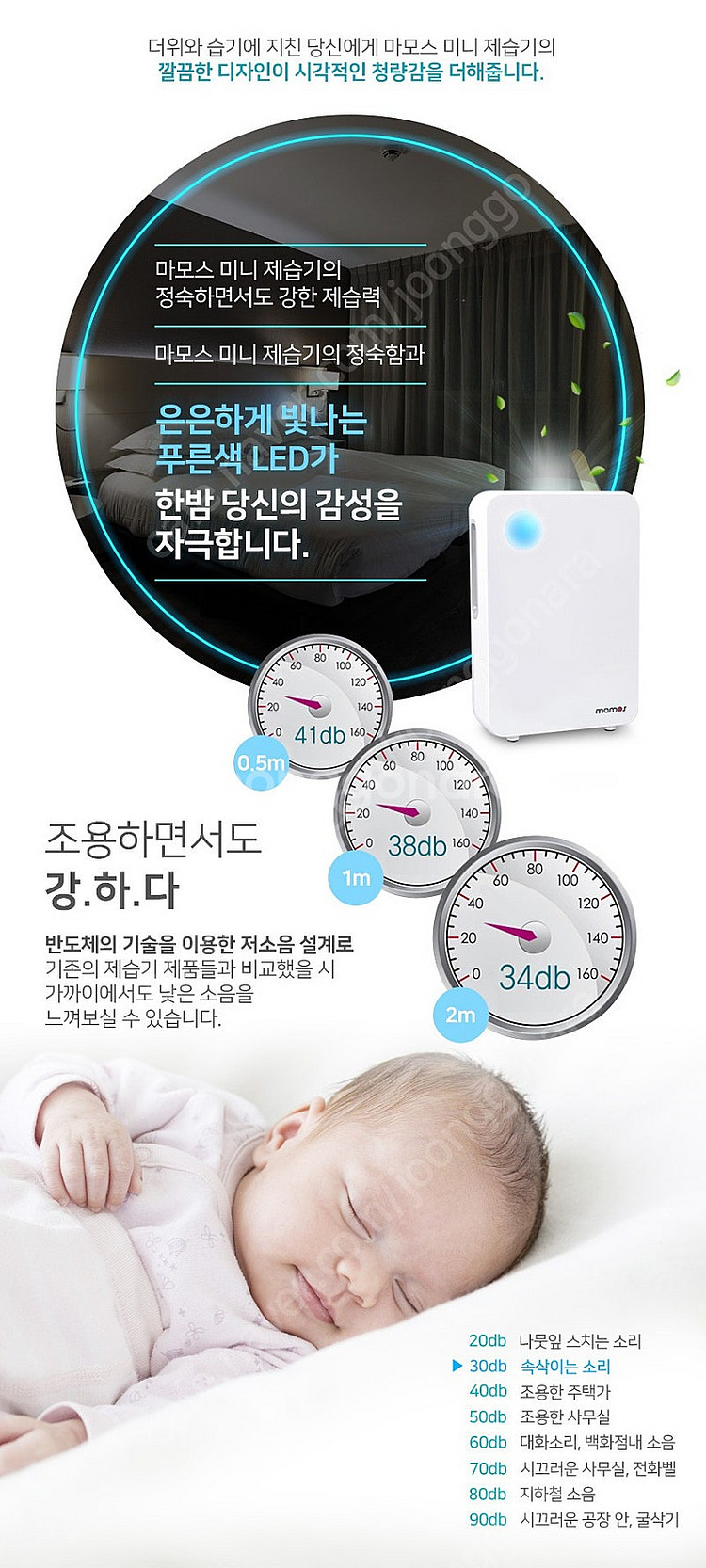 마모스 제습기 MS-800v (800ml 용량)--8