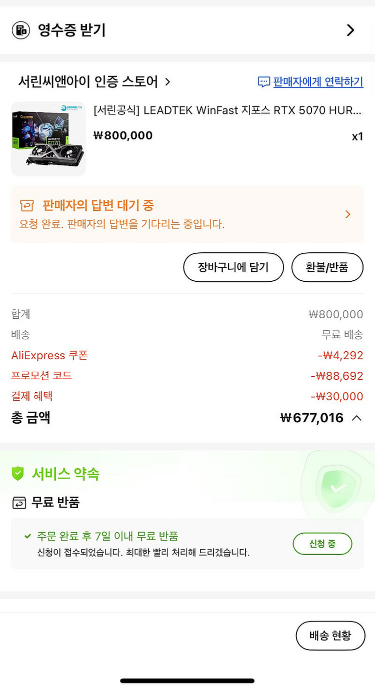 리드텍 rtx 5070 팝니다--0