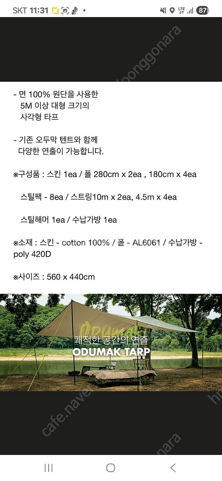 코오롱스포츠 오두막 렉타타프L--1