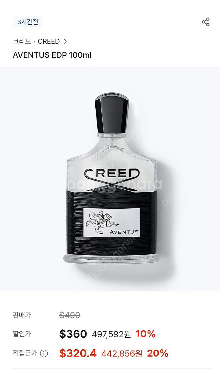 크리드 어벤투스 100ml 미개봉 새제품 판매합니다--0