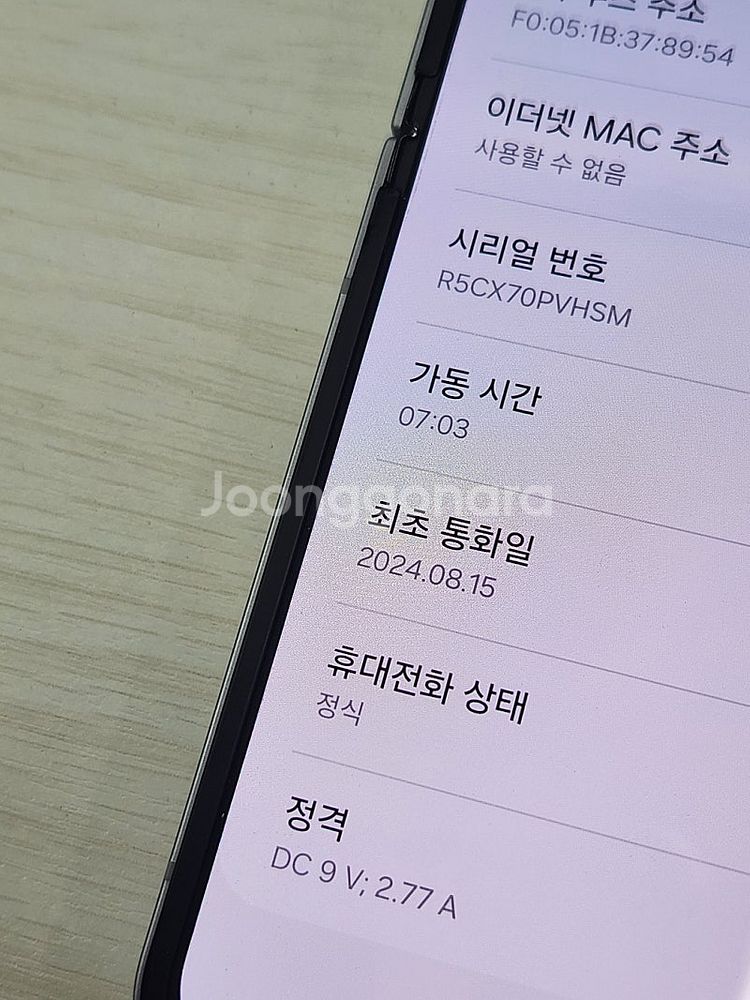 갤럭시 Z플립6 그레이색상 512용량 액정상태 너무좋은...--3