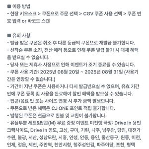 영화관 CGV 팝콘 M 무료쿠폰을 2000원에 판매합니다.(8/31까지)