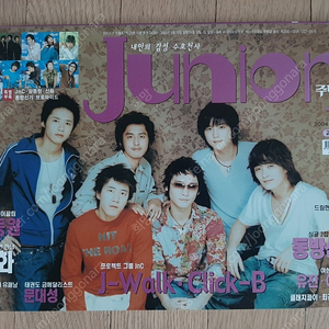 2004년 주니어 잡지 이정, 강동원 등