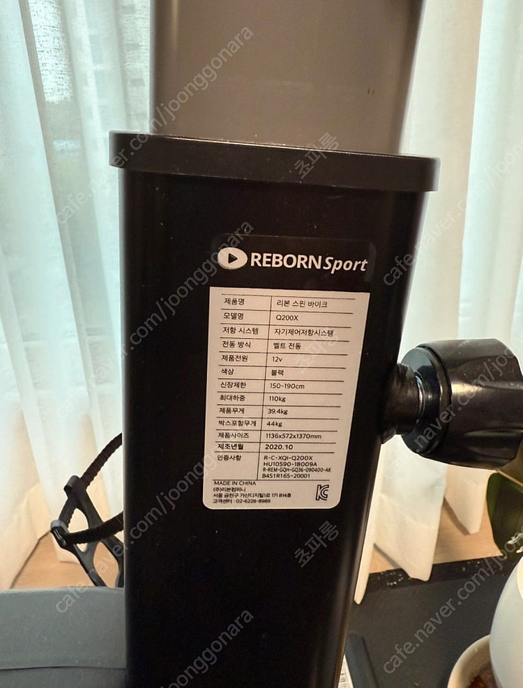 스피닝 헬스 실내 자전거 싸이클 리본 스핀 바이크 Q200X 이미지