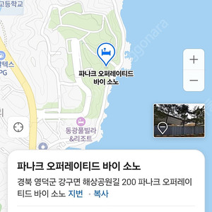 영덕 파나크 오퍼레이티드 바이 소노 슈페리어 오션 8.24-8.26 2박3일