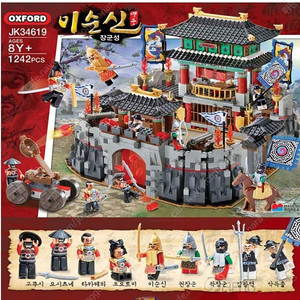 옥스포드 장군성(창작) 싸게 판매
