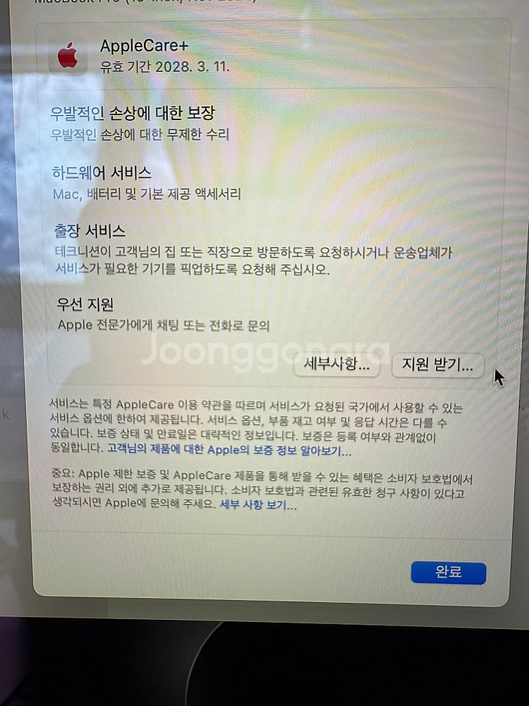 M4 Pro 맥북프로 16인치 24/512 + 애케플--4