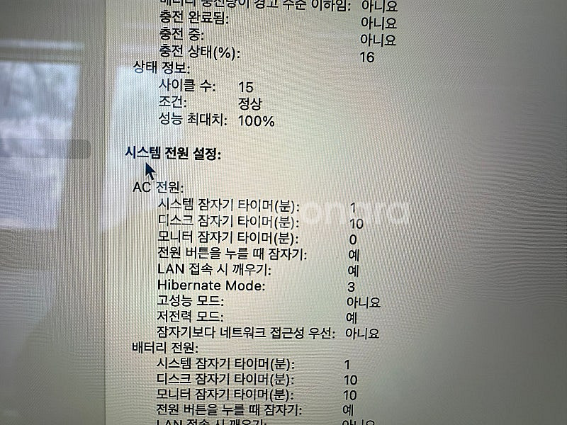 M4 Pro 맥북프로 16인치 24/512 + 애케플--5