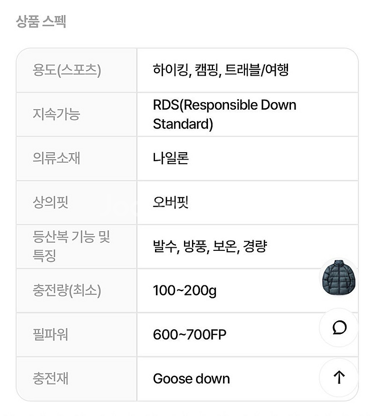 코오롱 인후드 경량 구스다운--4