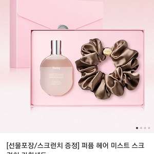 (새상품) 헉슬리 헤어 미스트 모로칸가드너, 스크런치 세트