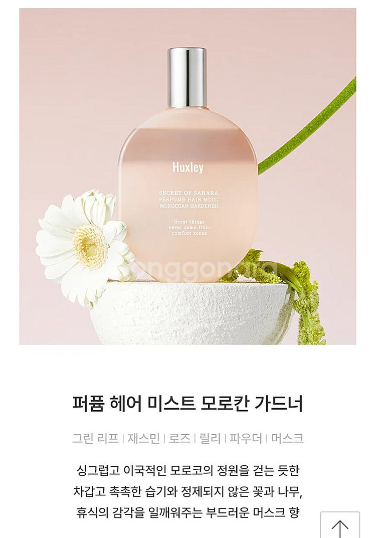 (새상품) 헉슬리 헤어 미스트 모로칸가드너, 스크런치 ...--1
