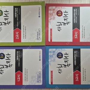 사회복지사 1급 25년최신판 새책 4권 4만원(택포)