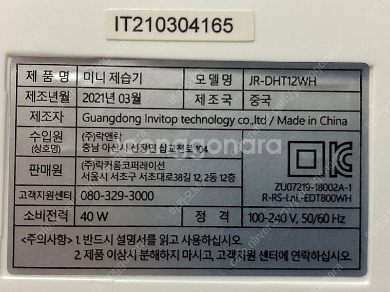 제니퍼룸 미니 제습기 (JR-DHT12WH)--5