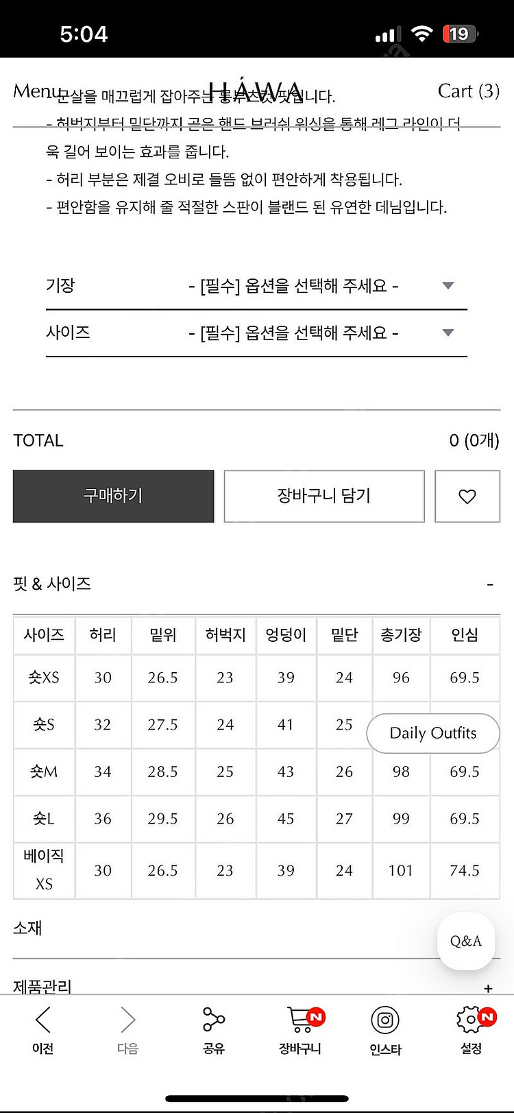 새상품) 하와 Hawa 아말피 올 브러쉬 부츠컷 데님 (청바지)--6