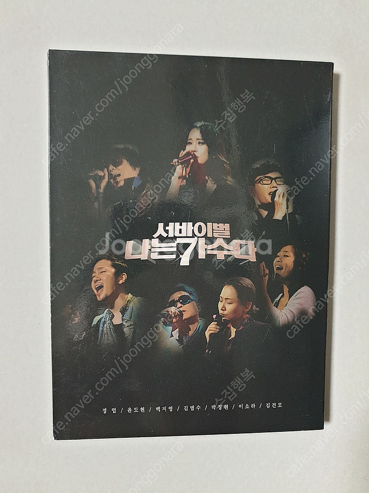 달사벳 / 나는가수다 .cd--2