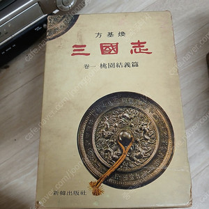 삼국지 소설 책