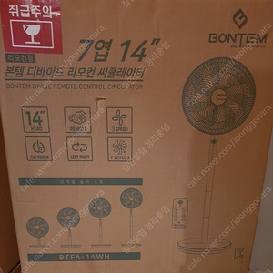 본템 디바이드 리모컨 써큘레이터 미개봉 새제품 무료배송 선물 들어온거 선풍기 많아서 판매