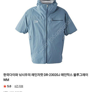 다이와 반팔 우비 팝니다 100~105 배달 낚시 골프 등산 일상