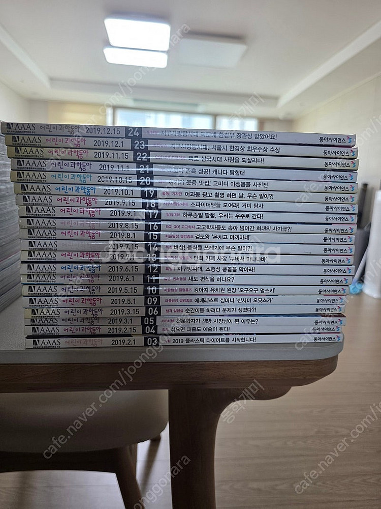 과학동아 19년,20년,21년--0