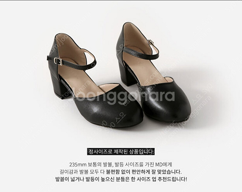 착한구두 스트랩 메리제인 240 검정 블랙 펌프스--0