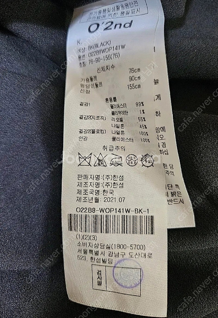 21년 오즈세컨 민소매 원피스--4