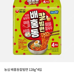 이마트 배홍동칼빔면 128gX4봉지짜리 2개 4000원에 팝니다