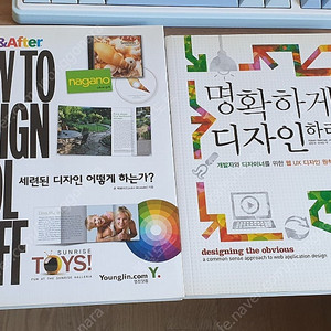 디자인책>4권 명확하게 디자인하라, HOW TO DESIGN COOL STUFF(세련된 디자인 어떻게 하는가)외 일괄 2만2천원 택포(반값택배)